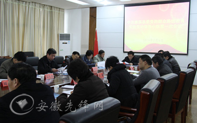 濉溪县召开党的群众路线教育实践活动领导小组第一次会议