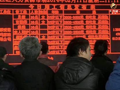 求职者早早来到市场等候招聘的开始