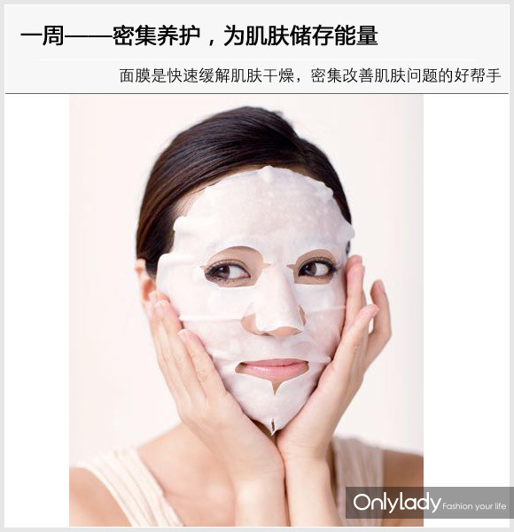 定制护肤