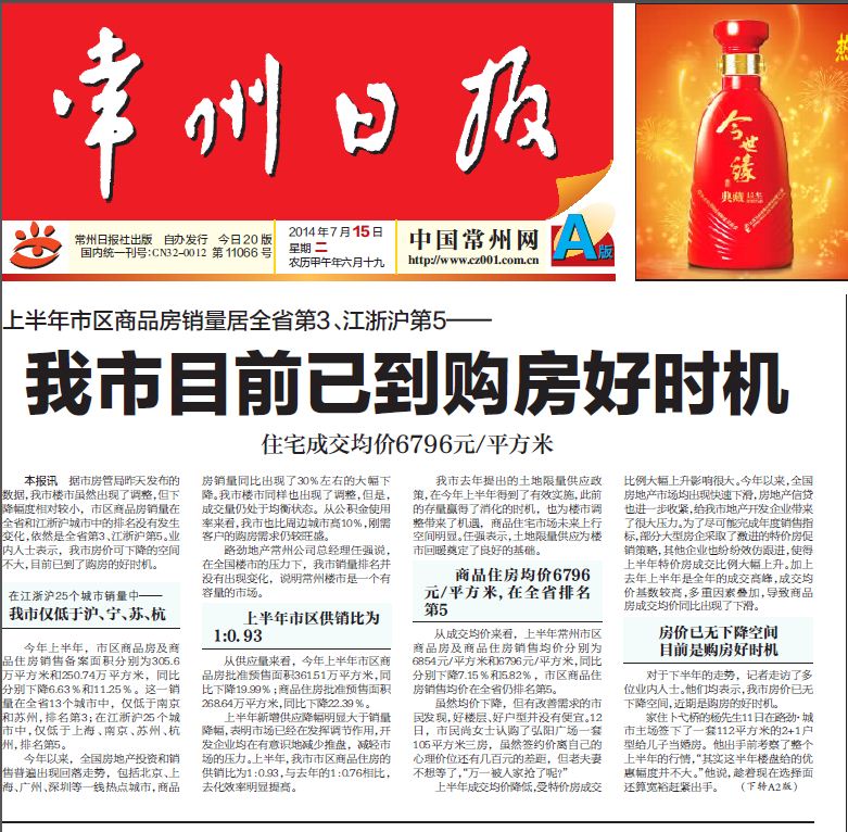 美丽鼎阳置业:深耕江苏房地产开发的实力置业公司全解析