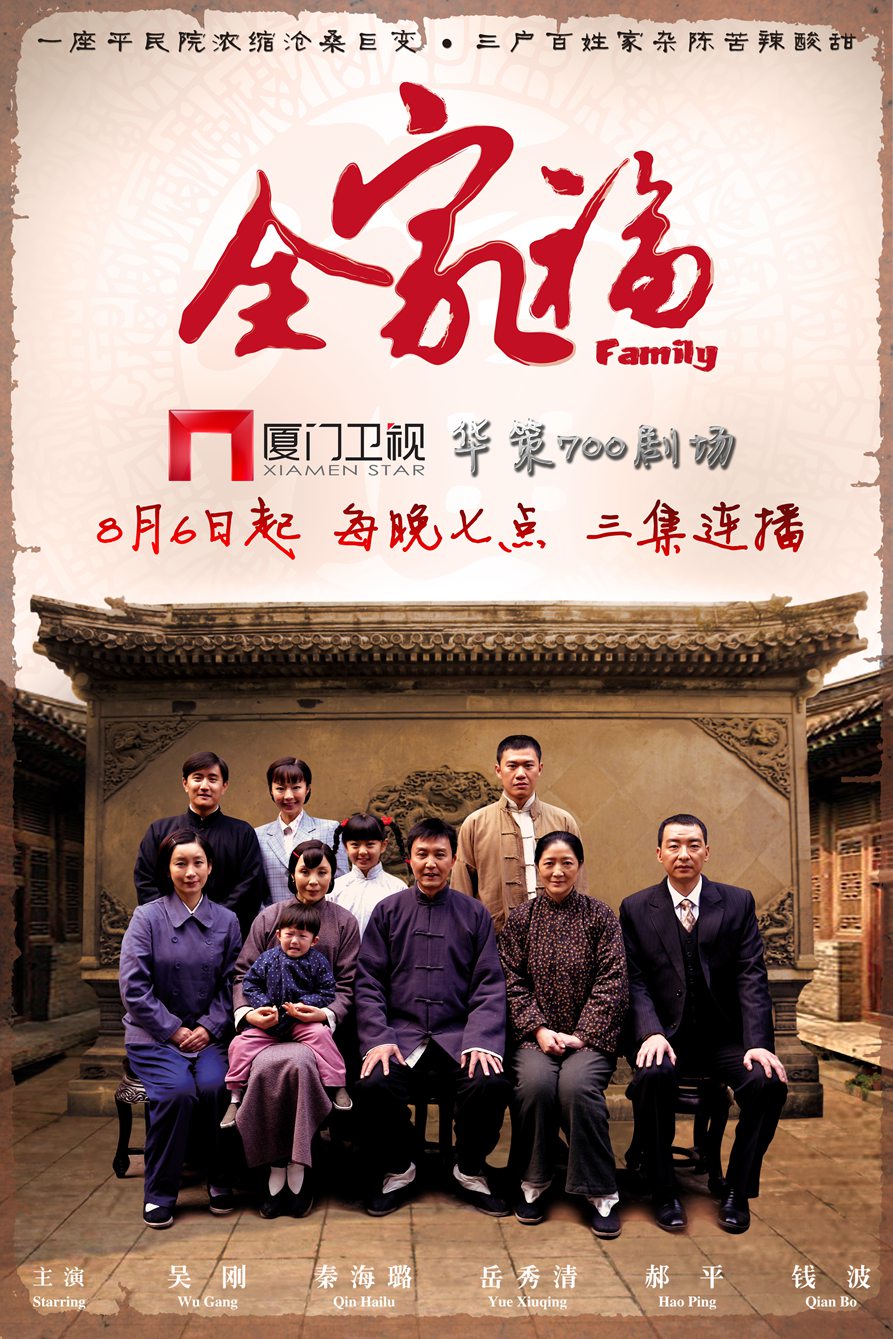 《全家福》刘姐离开 老萧结婚