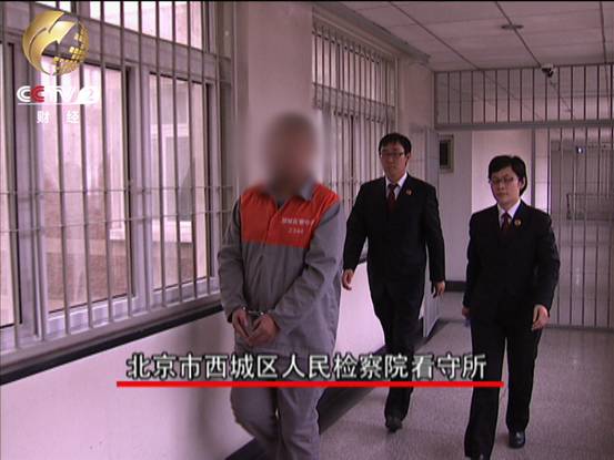 下午王兆华赶到看守所 提审一名犯罪嫌疑人