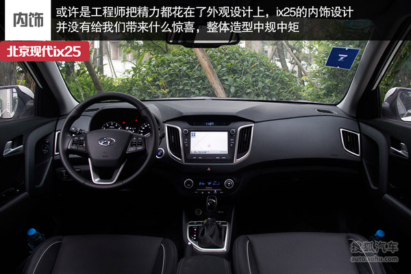 现代ix25 实拍 图解 图片