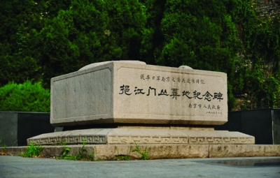 挹江门丛葬地纪念碑