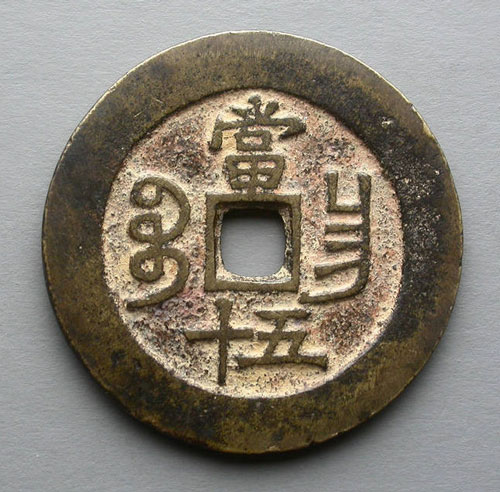 【学苑百科】古代对金钱的有趣别称你知道吗 西晋叫“孔方兄”_共产党员网