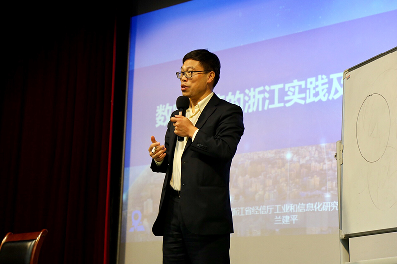 数字经济的浙江实践及有关启示