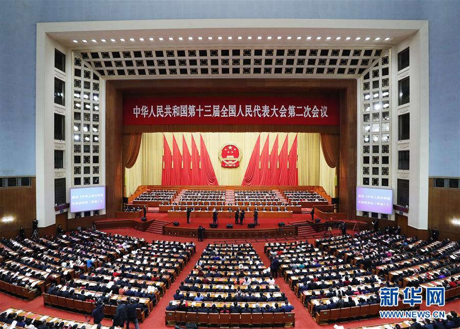 全国人大常委会工作报告等 通过外商投资法 习近平签署主席令予以公布