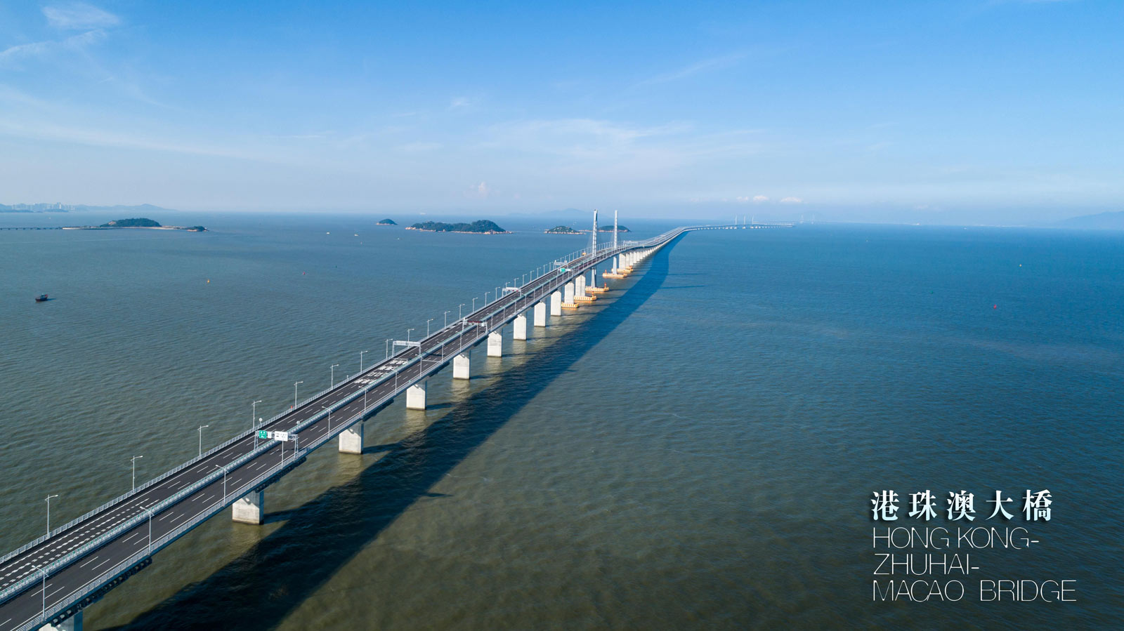 纪录电影港珠澳大桥剧照