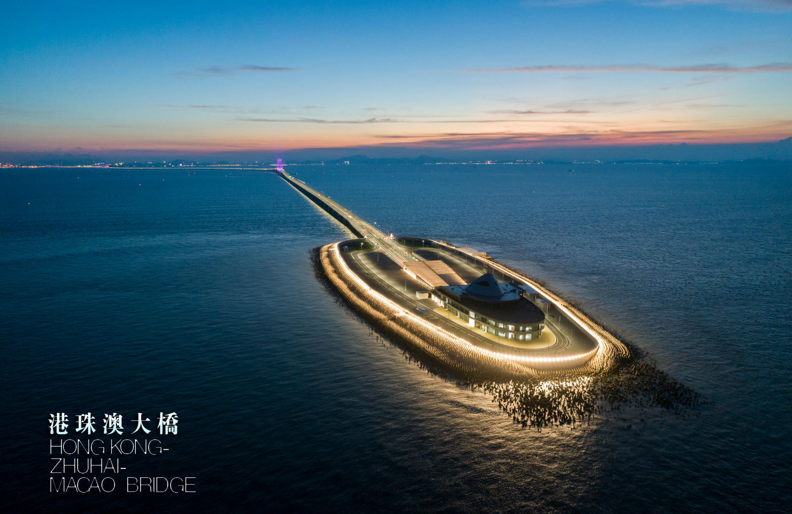 纪录电影港珠澳大桥剧照