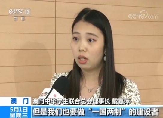 纪念五四运动100周年大会 港澳青年:把握机遇