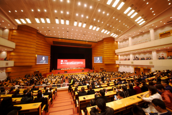 第十六届中国诚信企业家大会在京召开