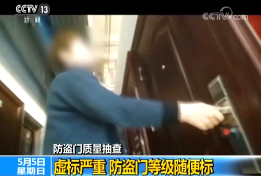防盗门不防盗？质量抽查合格率不足八成