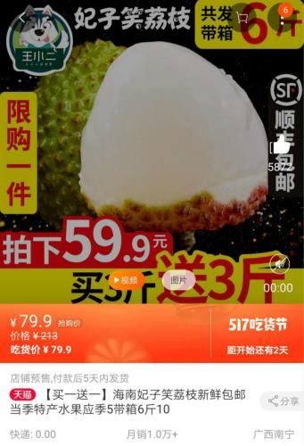 【民生调查局】荔枝贵到吃不起？“水果自由”你实现了吗？