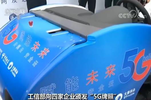四家企业积极备战5g商用费用贵吗 业内人士告诉你 四家企业积极备战5g商用费用贵吗 业内人士告诉你