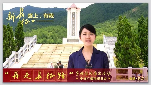 送文化深入老区，再出发不忘初心，中央广播电视总台在长汀开展文化慰问