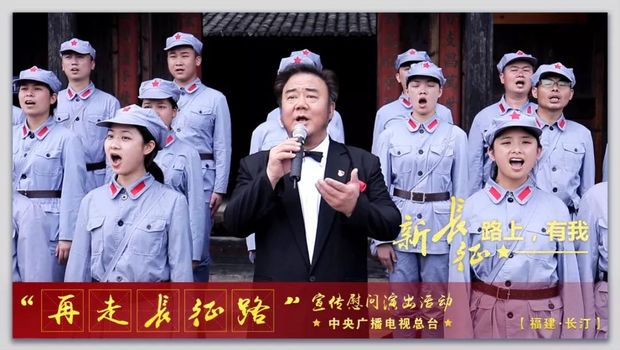 送文化深入老区，再出发不忘初心，中央广播电视总台在长汀开展文化慰问