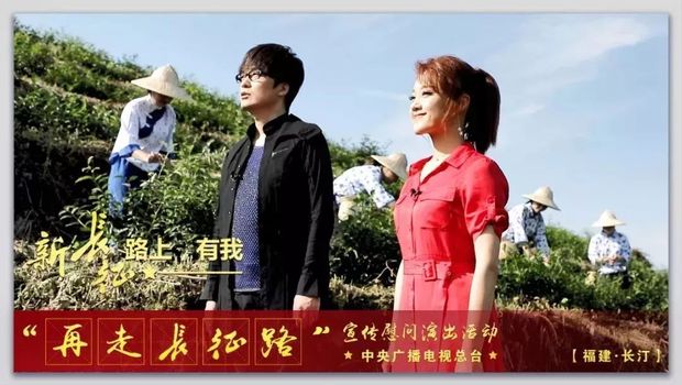 送文化深入老区，再出发不忘初心，中央广播电视总台在长汀开展文化慰问