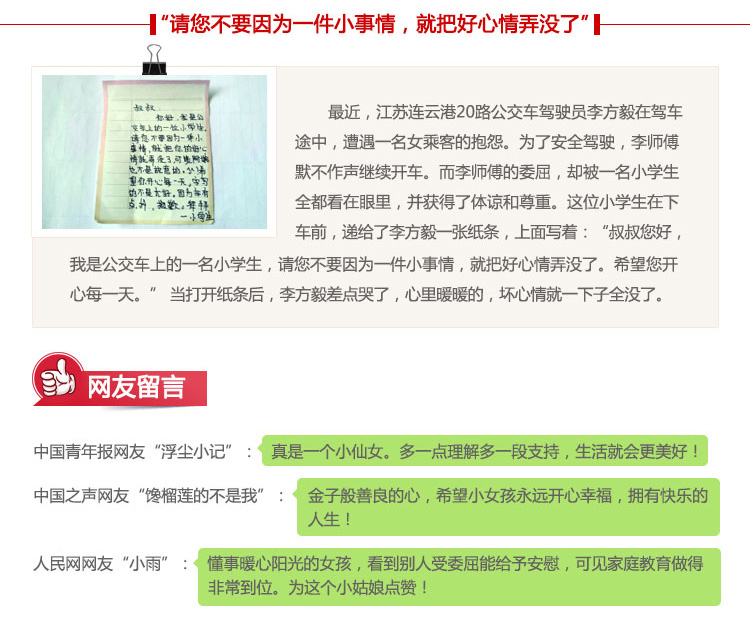 【为温情+1℃（一）】小身影，传播大能量