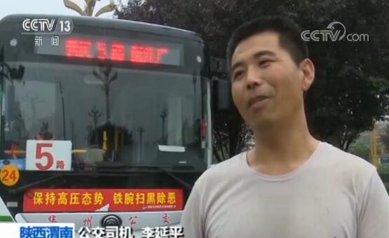 老人公交车上昏迷 交警、出租车司机、公交司机合力救援