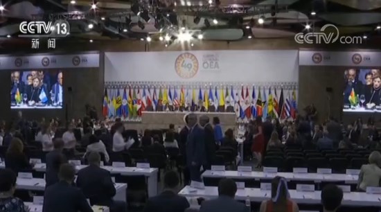 美洲国家组织大会：多国支持对话解决委内瑞拉问题