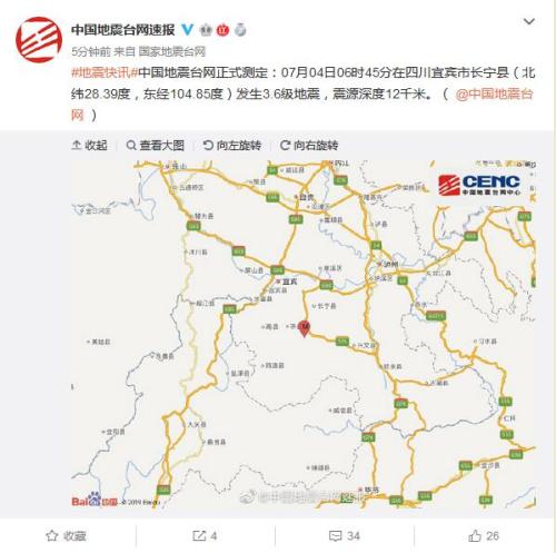 四川宜宾长宁县发生3.6级地震 震源深度12