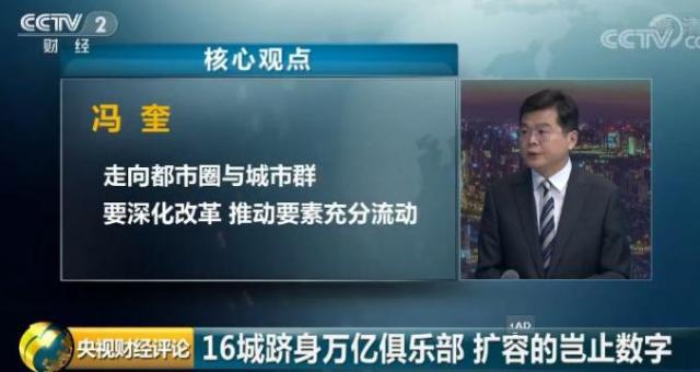 gdp万亿级_大武汉牛皮 万亿级GDP城市增速排第三,不过竟然被这个城市超了...(3)