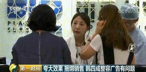 韩媒曝韩整容业乱象：花巨资去整容，中介抽50%佣金