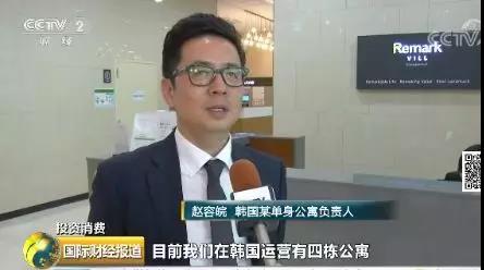 韩国推女性专用单身公寓 50平方米月租约4300元