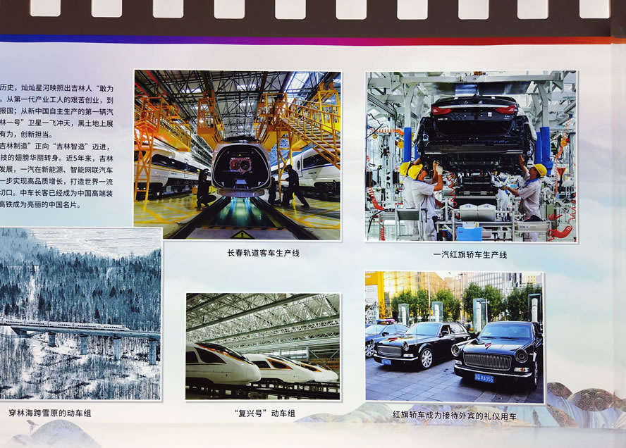 做好“数字吉林”大文章 加快老工业基地“数字蝶变”完美体育