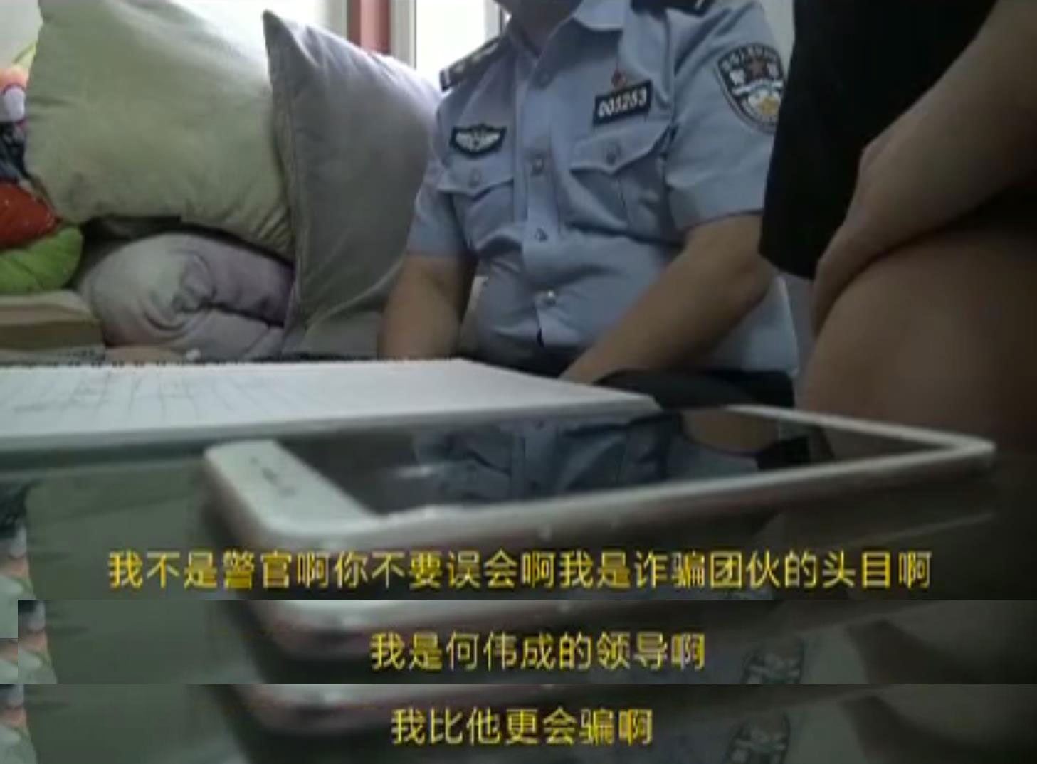 太意外了！诈骗团伙冒充警察实施诈骗，不料真民警就在电话旁