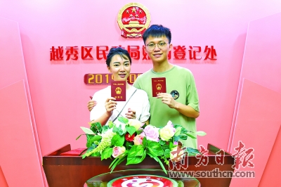 七夕广东＂领证热＂：＂从此人生又多了一本国家级证书＂