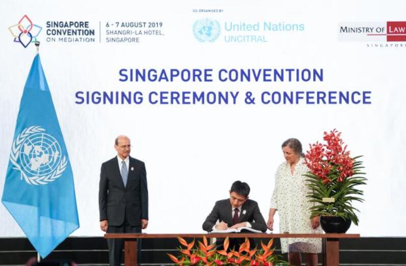商务部部长助理李成钢代表中国签署《新加坡调解公约》