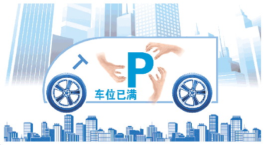 北京道路停车改革实施  破解城区停车难依旧任重道远