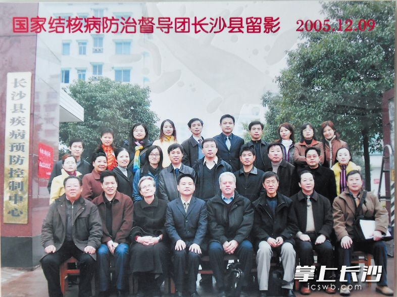 2005年12月，国家结核病防治督导团来到长沙县疾控中心开展督导。