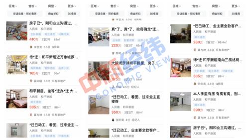 深圳楼塌小区要拆了？当地相关部门：暂无拆迁计划