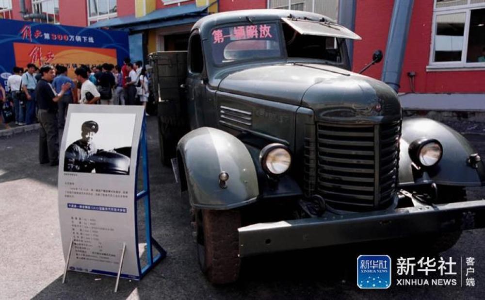 这是1956年7月13日出厂的第一辆解放牌卡车(2001年7月15日摄).