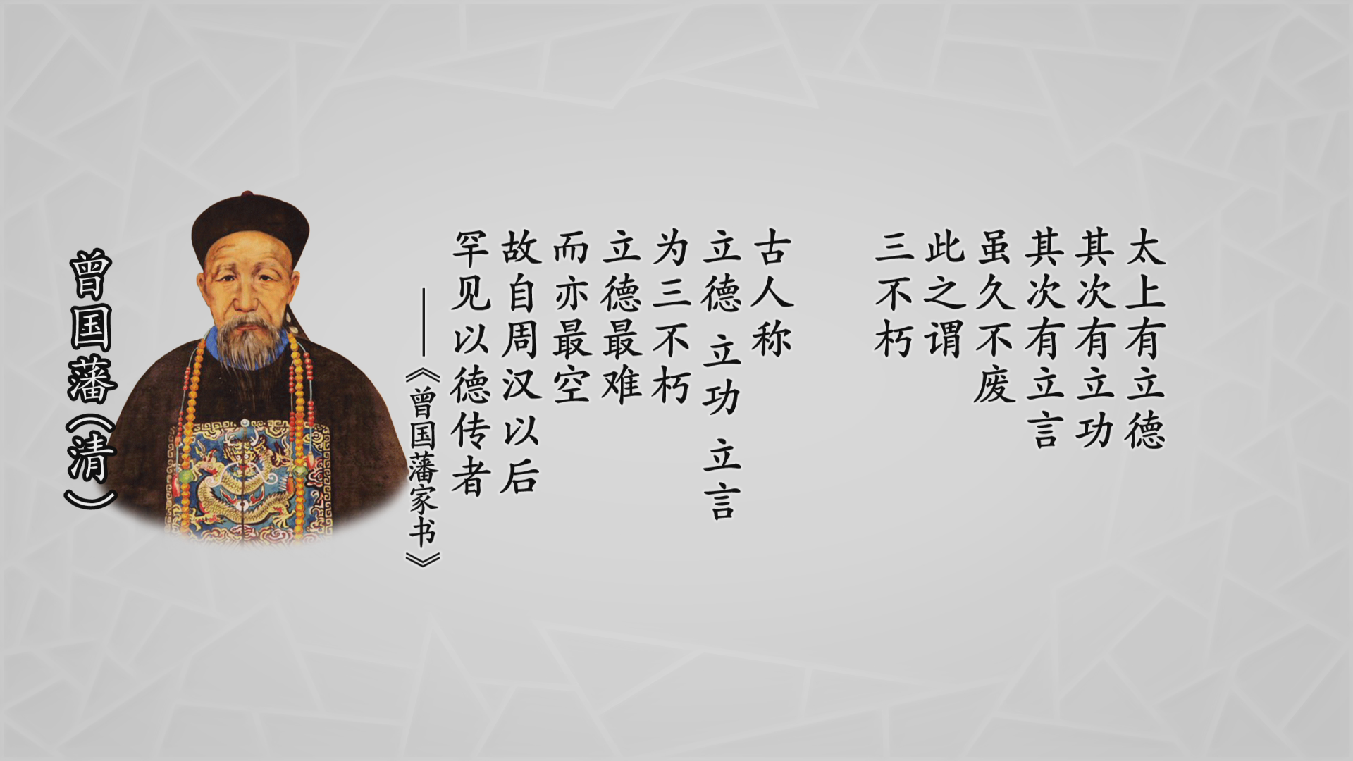 法律讲堂（文史版）》9月21日-30日播出“传世家风”