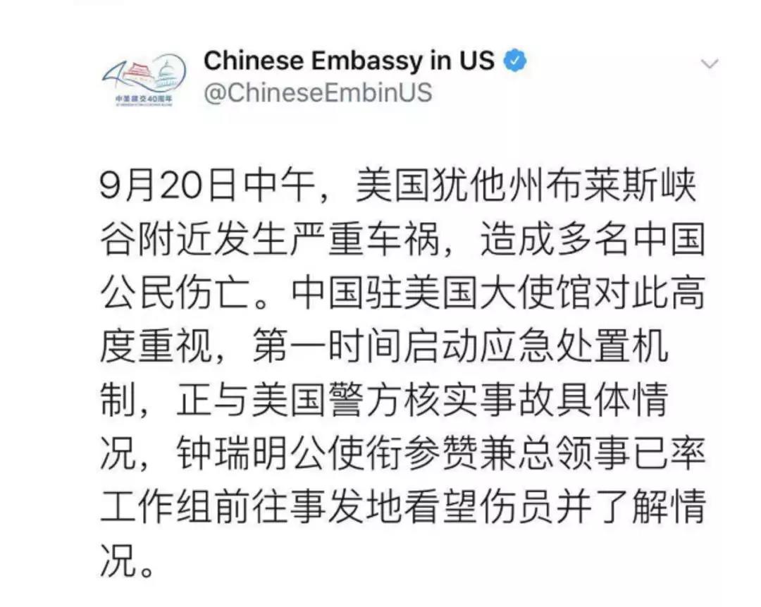 痛心！美国一载有中国旅游团巴士翻车 至少4人死亡