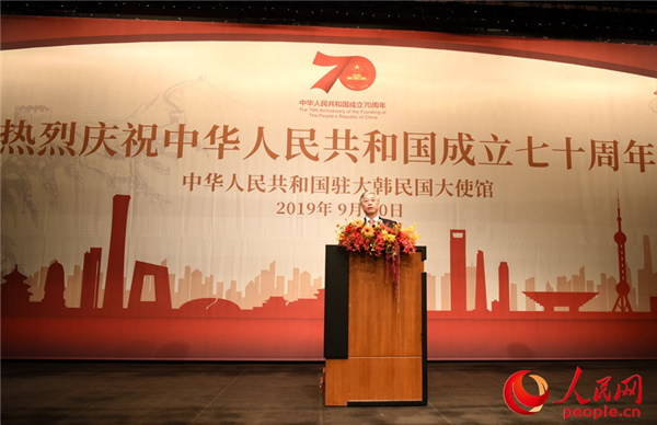 中国驻韩国大使馆举办庆祝新中国成立70周年招待会
