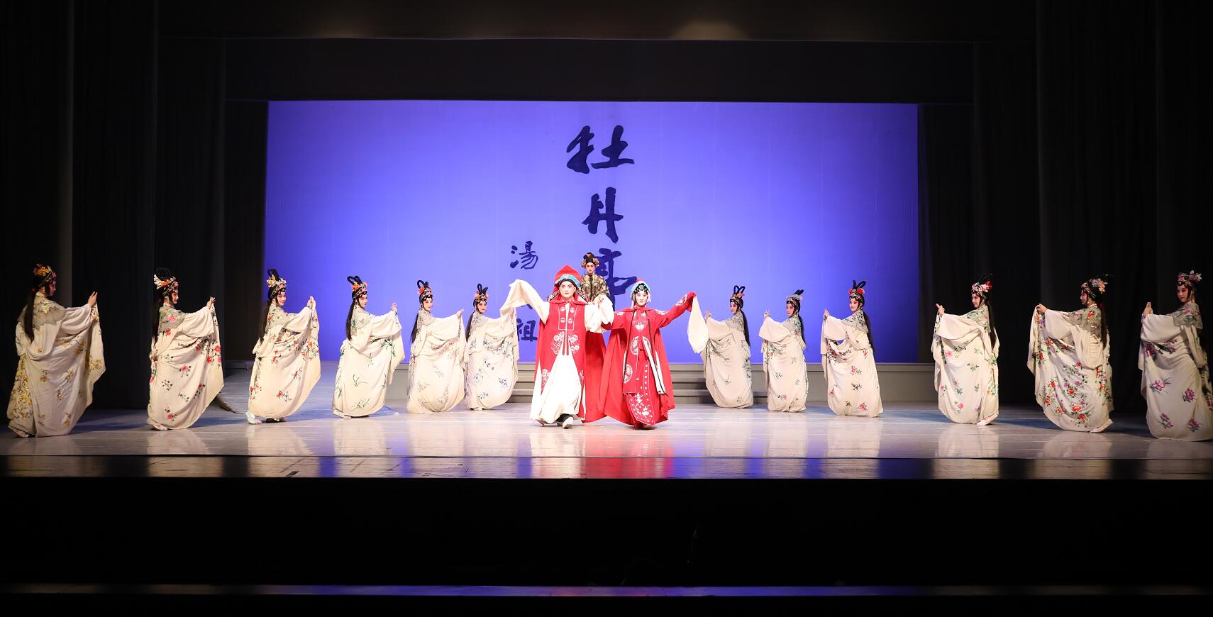 苏州昆剧院青春版《牡丹亭》在闽南大戏院浪漫开演