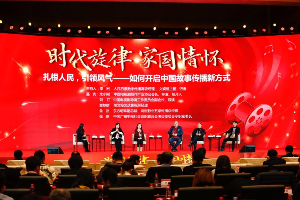 对话一“扎根人民、引领风气——如何开启中国故事传播新方式”