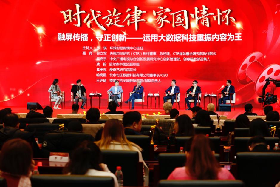 对话二“融屏传播，守正创新——运用大数据科技重振内容为王”