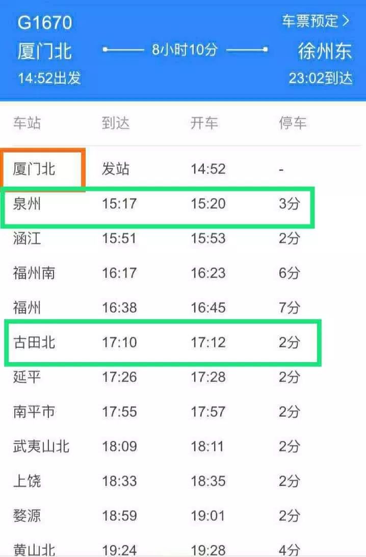 福建多地公布最新确诊人员活动轨迹
