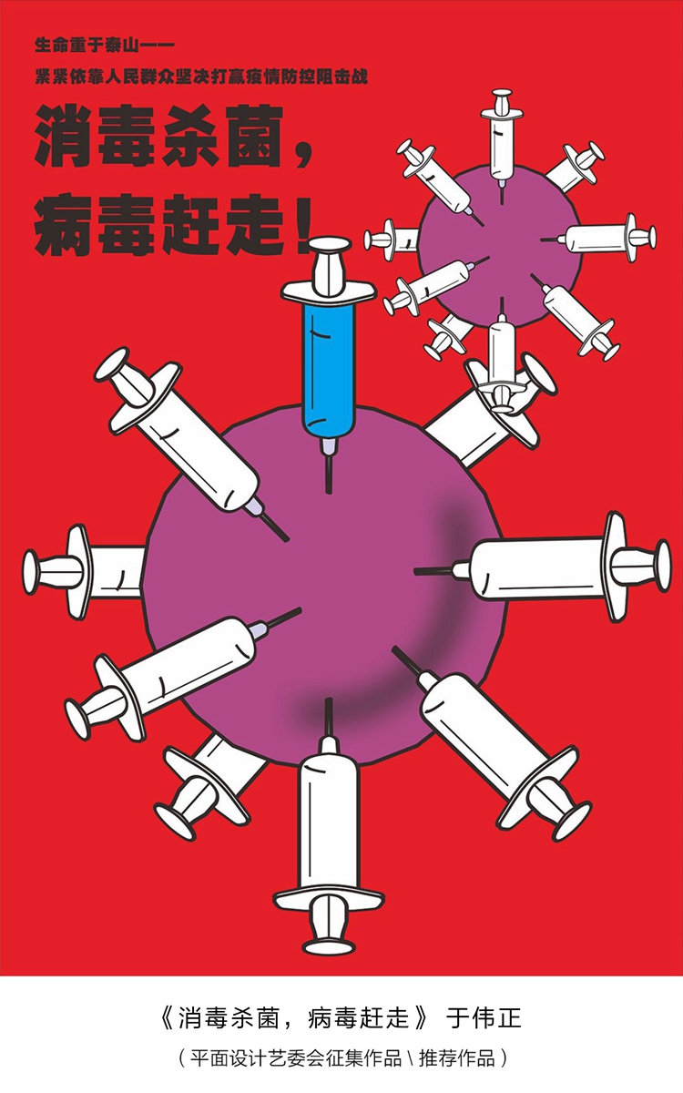 抗击疫情的招贴画图片