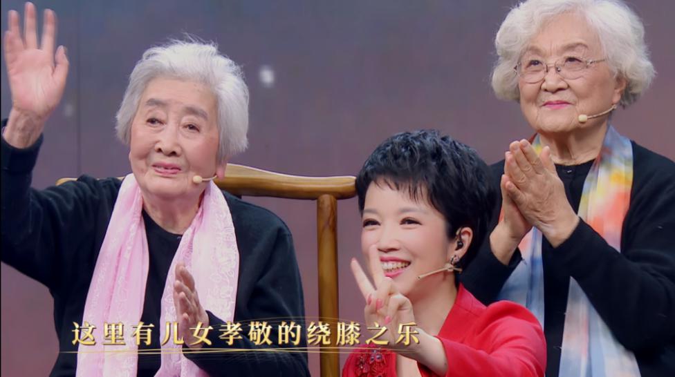 Zhou Fang, a 93-year-old professor from Tsinghua, connected with his sisters on the stage.