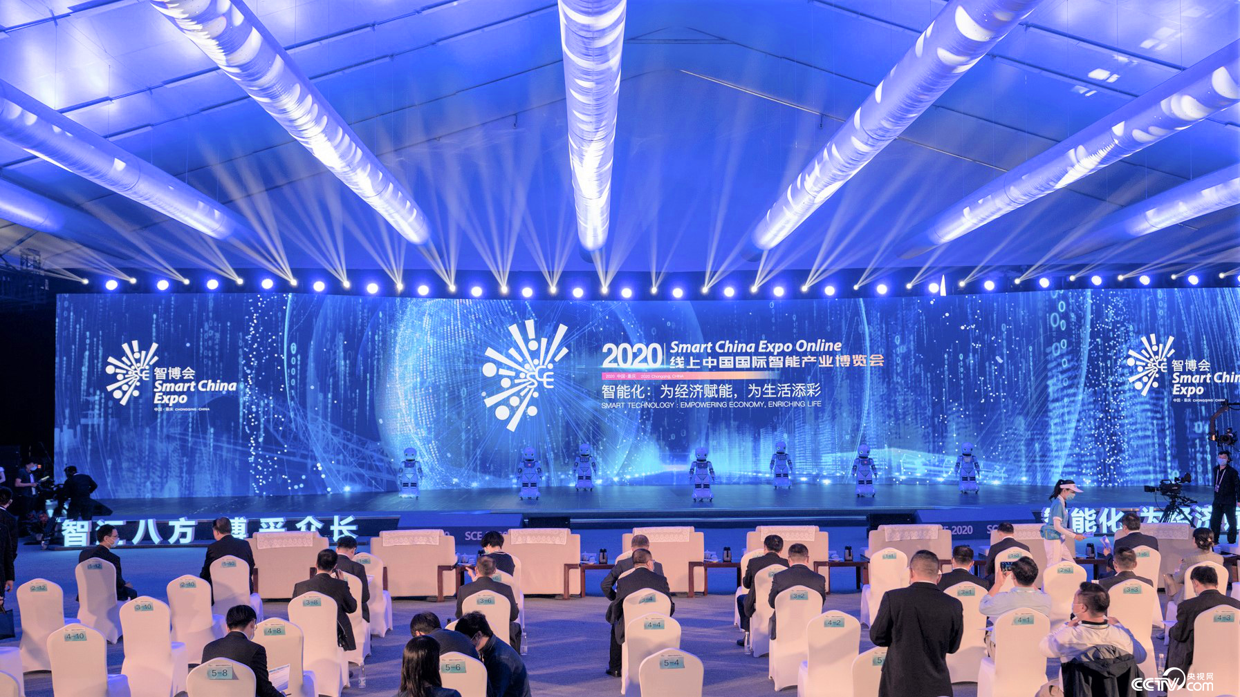 【2020智博会】智博会闭幕 签约2712亿元