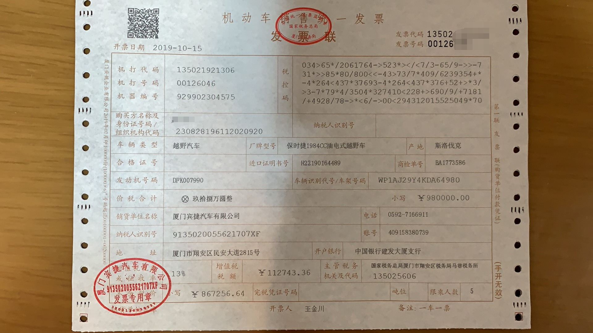 买保时捷资产证明 jingji.cctv.com