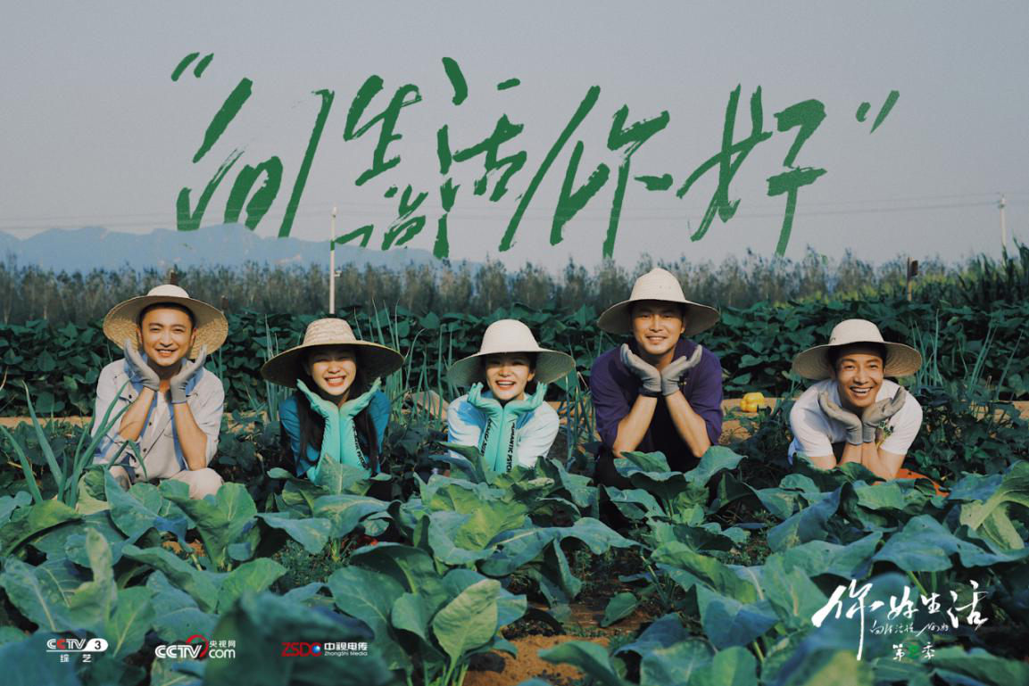 《你好生活》,每一种生活都值得记录