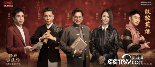 图：首期经典传唱人（从左至右）俞灏明、屠洪刚、谭咏麟、谭维维、董宝石