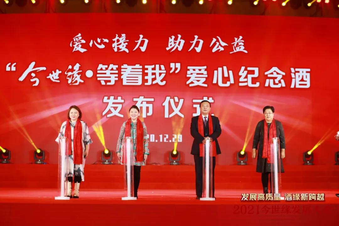 发展高质量酒缘新跨越 江苏今世缘酒业召开21发展大会 广告频道 央视网 Cctv Com
